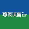 张家界球友体育