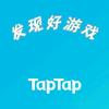Taptap游戏攻略