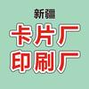 新疆印刷厂源头工厂