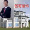 天门外墙仿石漆伍哥