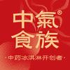 中气食族中医冰淇淋•沈阳中街店