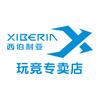 西伯利亚玩竞专卖店
