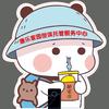 俊琪托管服务中心