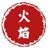 火焰影视