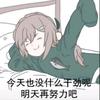 落梦依璃