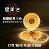 星美达线型灯批发