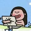 冯不疯