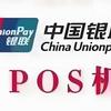 西安市POS宋健