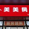 河南美美房地产营销策划有限公司