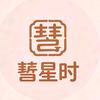 彗星时百货店