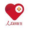 人民好医生