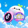 抖音星推官白白