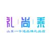 山东一卡通章丘营业厅