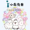 小俞兔舍🐰（二胎宝妈）