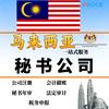 PROCIE MALAYSIA
