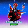 梦幻鸽子