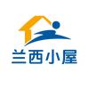 兰西小屋