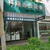 科隆办公设备租赁