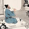 采禾