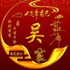 @永远爱你@