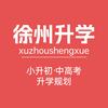 徐州升学航航老师
