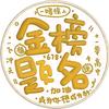 笔尖筑梦