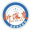体考✔新深度