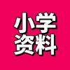 四年级重点资料