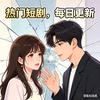 赞热赢短剧