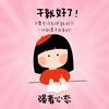 米娅耶耶耶