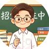 广佛公办升学规划
