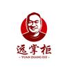 共城.志远