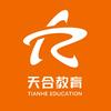 天合教育日常