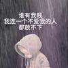 杂草根