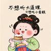 汤汁拌饭王