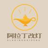 深圳阿拉丁修灯改灯（招学员）