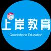 上好岸教育（陈老师）