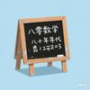 八零数学