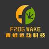 FROGWAKE青蛙油刹（波仔）