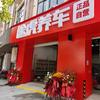 途虎养车宁海中山西路店-小涂