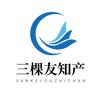 三棵友知产服务