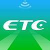 天津ETC服务