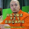xin吉飞