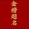 火种中高考教育