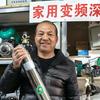葫芦岛水泵老郑