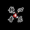 静心音乐