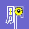 肥鹅说说