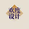欢度-微课课题