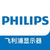 飞利浦Philips显示器旗舰店