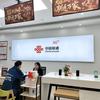 通信管家小小何